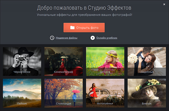 Tumblr Photo Editor - Как создавать красивые фотографии для Tumblr